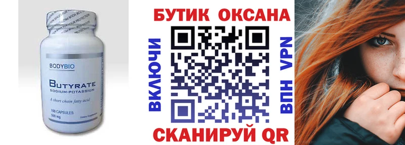 кракен маркетплейс  Дудинка  БУТИРАТ BDO 