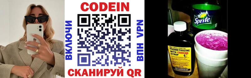 Codein Purple Drank  Дудинка 