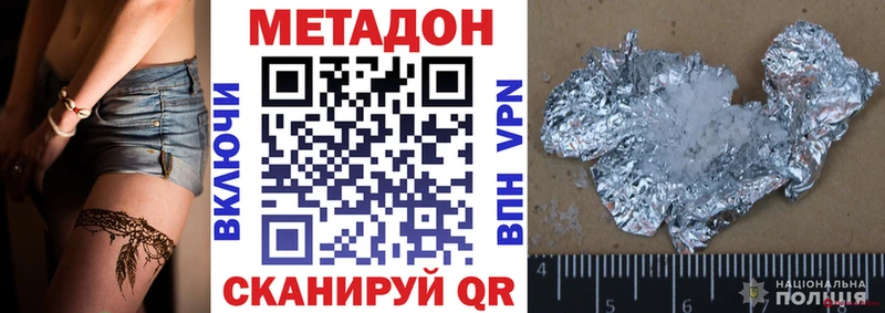 сколько стоит  Дудинка  МЕТАДОН кристалл 